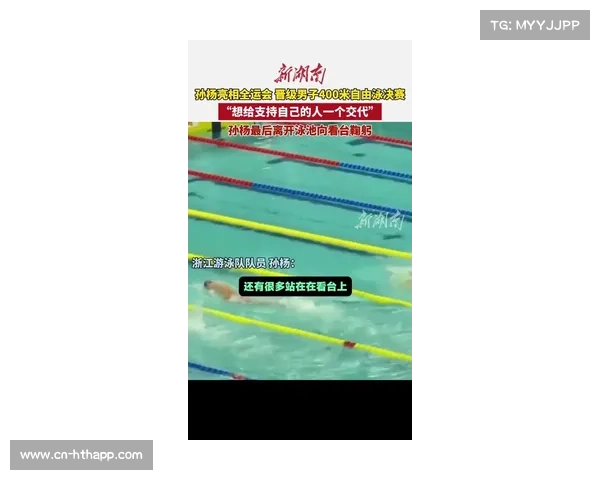 孙杨离开泳池前转身向看台深深鞠躬致谢